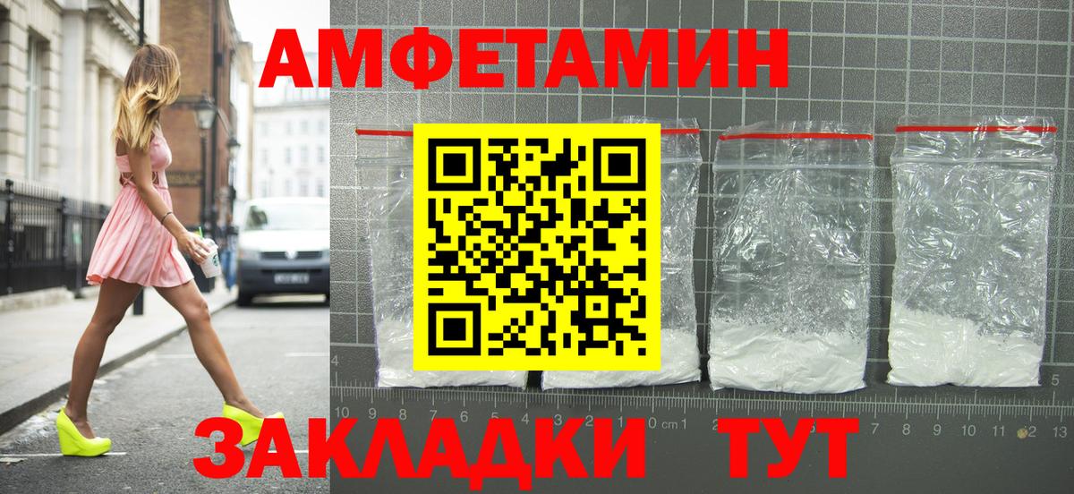 АМФ Premium  Вход с VPN  Amphetamine  Киров  Амфетамин 