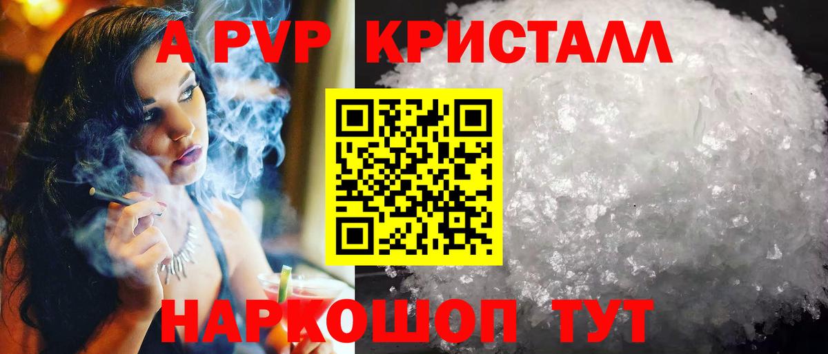 APVP Соль Киров