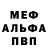 МЕТАДОН кристалл Shev41