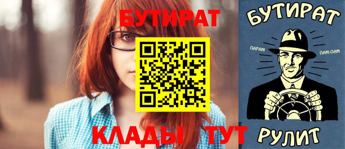 БУТИРАТ бутандиол Киров