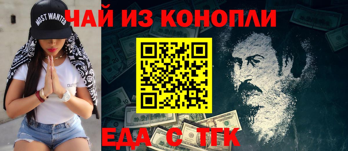 Киров  Cannafood конопля  Вход с VPN 