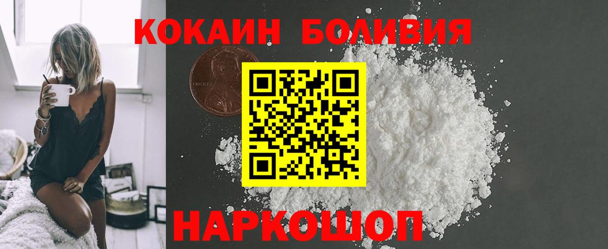 Киров  Cocaine 99%  Cocaine  COCAIN VHQ  Вход с VPN 