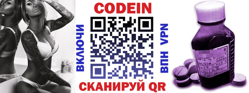 blacksprut вход цена наркотик Киров Codein напиток Lean (лин)