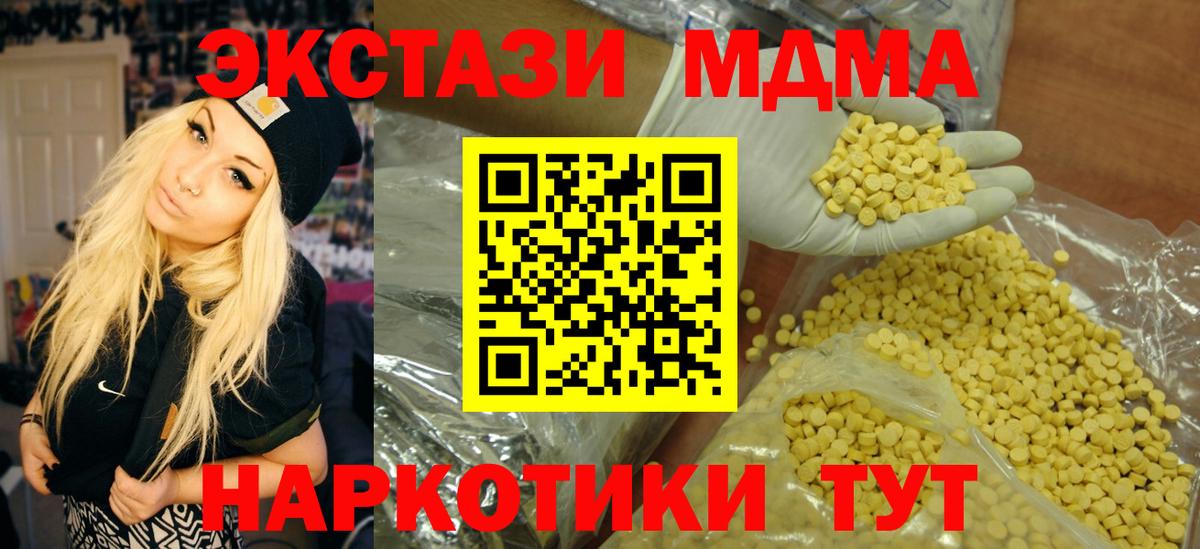 Ecstasy 280мг  Вход с VPN  Экстази диски  дарк нет клад  Киров 