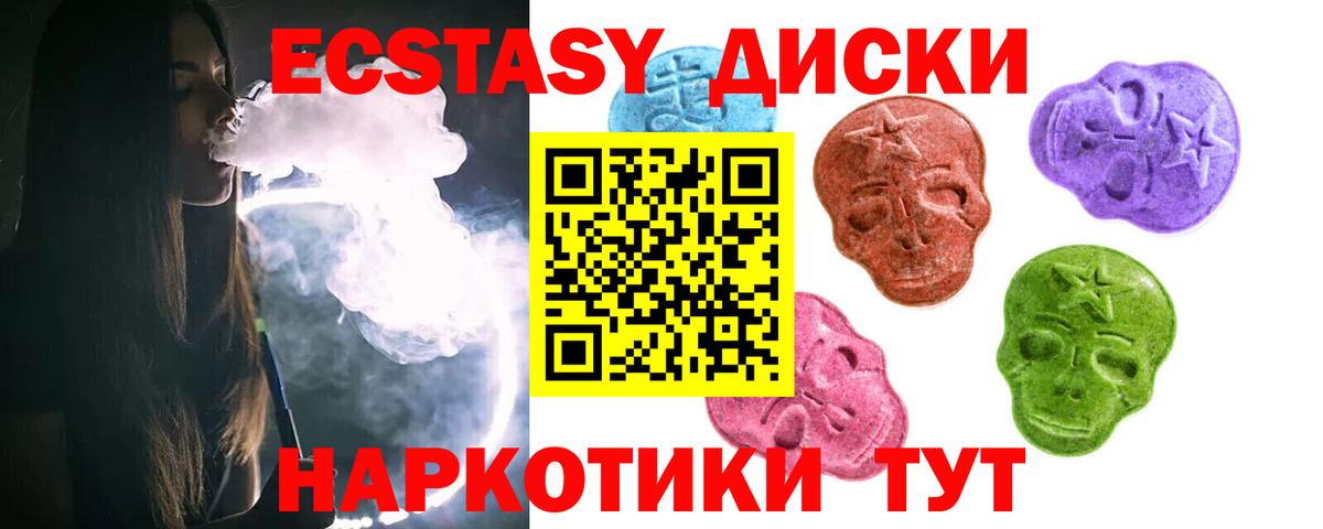 Экстази TESLA Киров