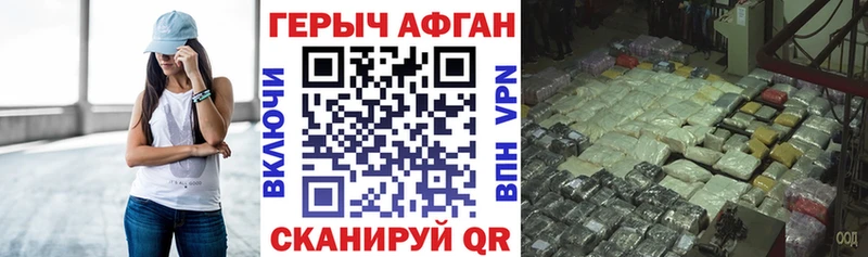ГЕРОИН Афган  где купить наркотик  Киров 