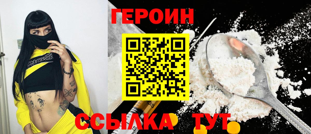 ГЕРОИН VHQ Киров
