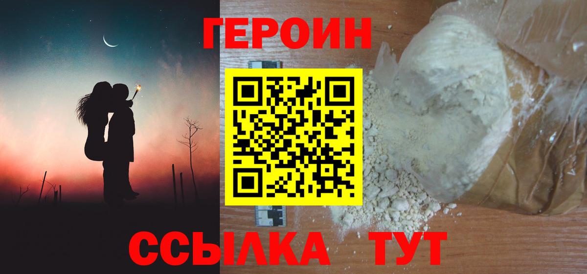 Киров  Героин Heroin  Вход с VPN 