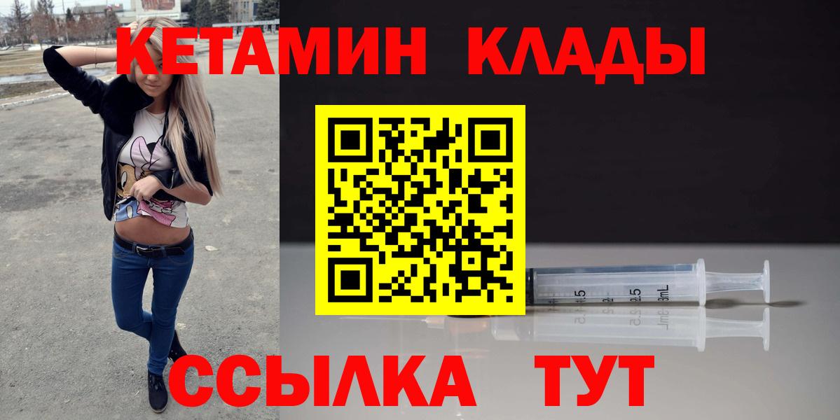 Киров  MEGA зеркало  Вход с VPN  Кетамин VHQ 