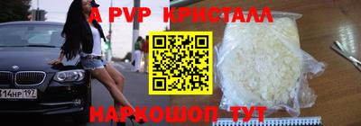 герыч Бийск