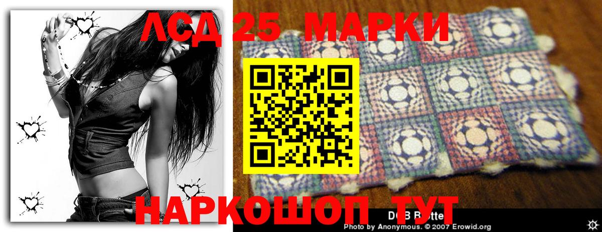 LSD-25 экстази ecstasy Киров