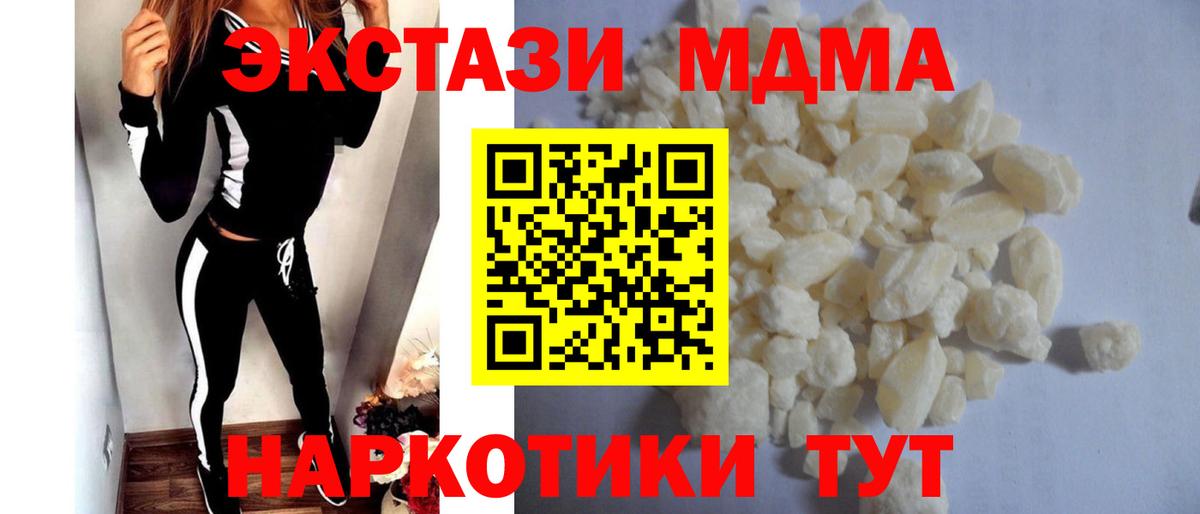 Киров  MDMA VHQ  Вход с VPN 