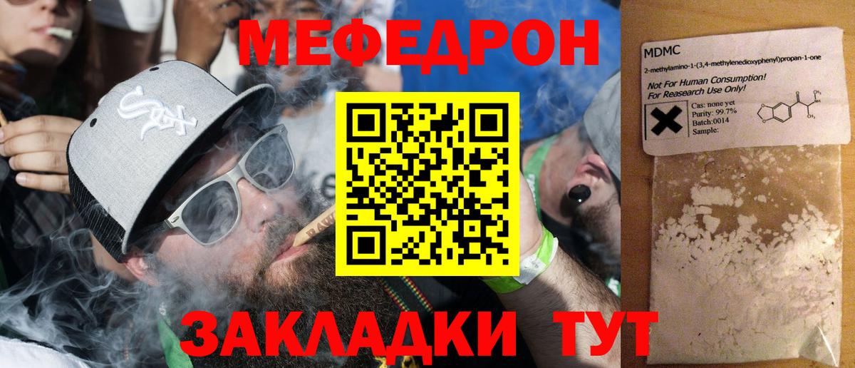 МЕФ  МЕФ 4 MMC  Мефедрон  МЕФ 4 MMC  KRAKEN сайт  наркошоп  Вход с VPN  Киров 