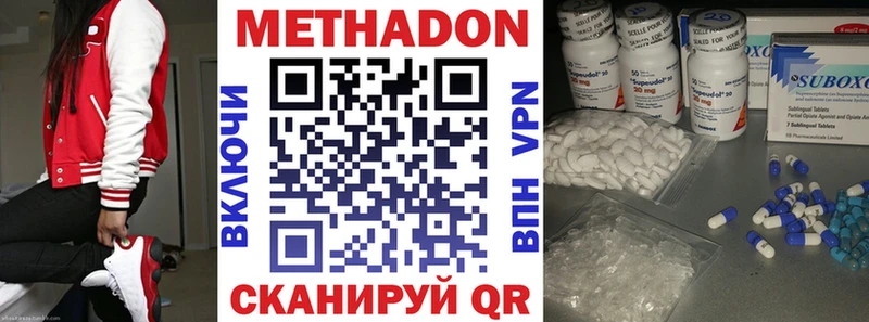 МЕТАДОН VHQ  Киров 
