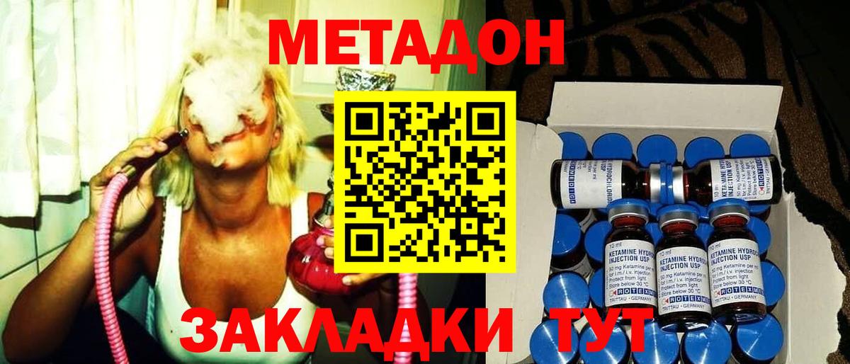 Киров  Метадон кристалл  Метадон белоснежный  Вход с VPN 