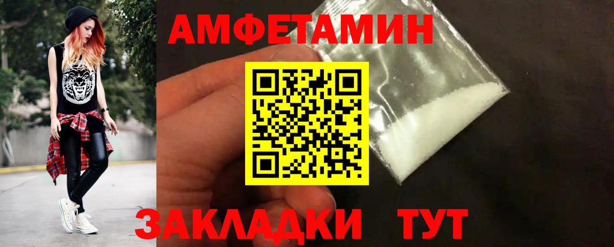 МЕТАМФЕТАМИН  МЕТАМФЕТАМИН винт  Вход с VPN  Киров 