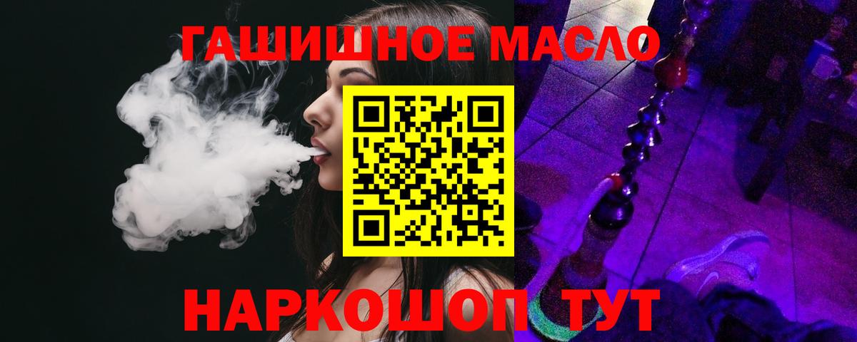 Киров  Дистиллят ТГК вейп  Вход с VPN  ТГК жижа 