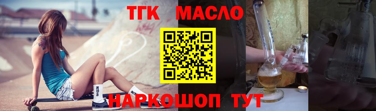 ТГК вейп с тгк Киров