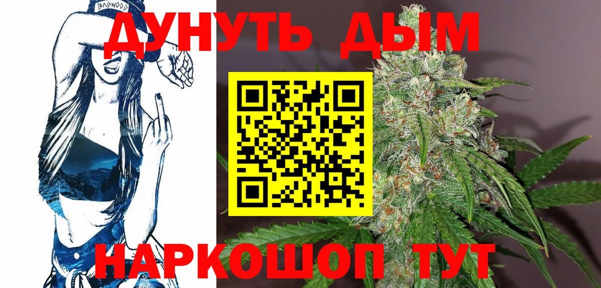 Марихуана AK-47  Канабис VHQ  Киров  Каннабис индика  Вход с VPN 